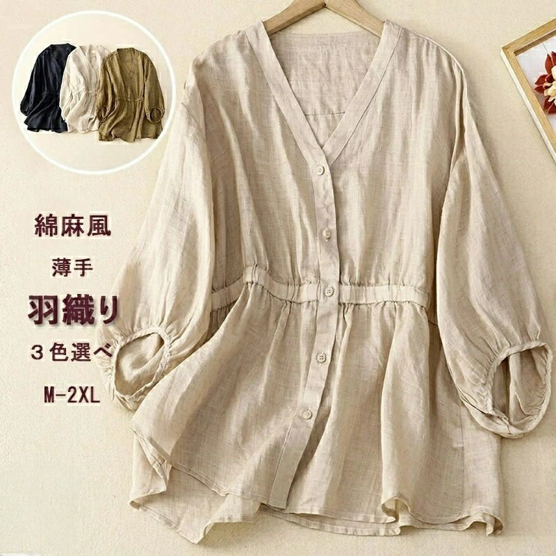 Rakuten - チュニック ロングシャツ レディース 夏用 長袖 綿麻 無地 ゆったり 通気性 ドロストシルエット 春物 秋物 カジュアル 羽織り ライトアウター 大きいサイズ 20代 30代 ブラ トップス 40代