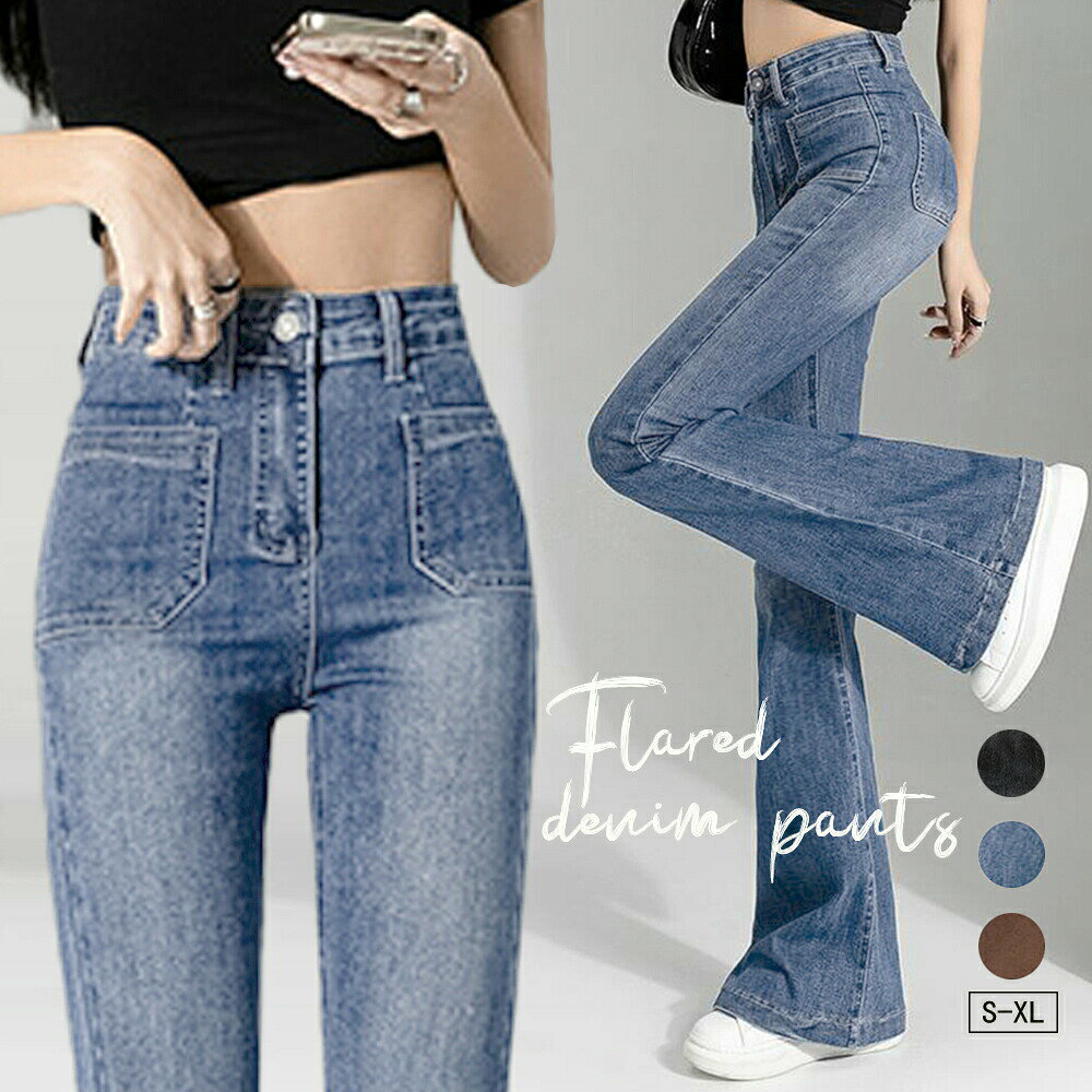 Rakuten - フレアデニムパンツ セミフレアパンツ韓国 ストレッチパンツ レディース ハイウエスト パッチポケット ブーツカットパンツ カジュアルジーパン 80YF アメカジパンツ着やせ