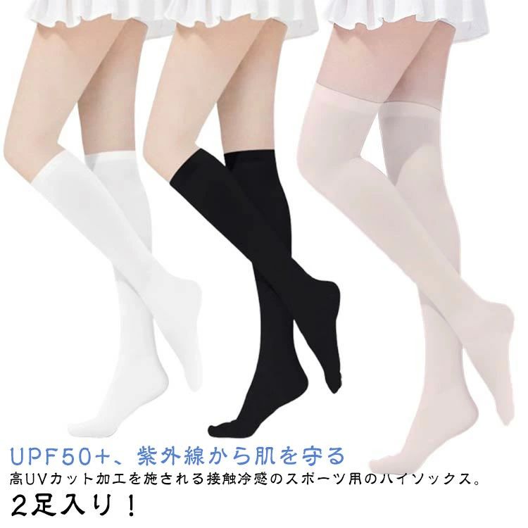 ハイソックス ゴルフウェア ゴルフ 紫 ゴルフ ウェア レディースウェア ソックス 超目玉商品 ホワイト(ロング) ブラック(ロング) 肌色(ロング) ホワイト(ミドル) ブラック(ミドル) 肌色(ミドル)
