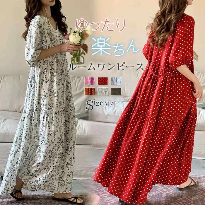 Rakuten - パジャマ ロング ワンピース レディース ルームウェア 半袖 Vネック マキシ丈 部屋着 肌に優しい 着心地 ランジェリー 肌触り