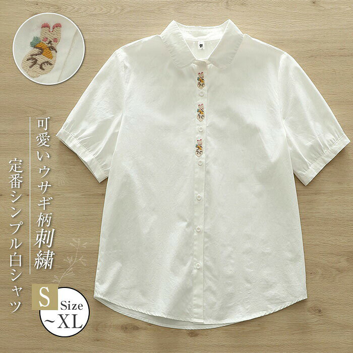Blouses - ウサギ柄 刺繍 シャツ レディース 夏 半袖 綿 ブラウス 丸襟 シャツブラウス レディースシャツ トップス 白シャツ シンプル カジュアル フェミニン 大人 可愛い 体 ファション おしゃれ