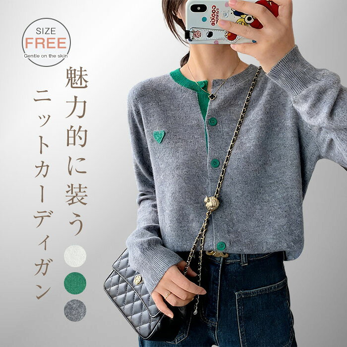 Rakuten - カーディガン レディース ニットセーター 春秋 春 秋 冬 きれいめ 長袖 ハート ニットカーディガン ニット 春ニット トップス おしゃれ ニットウェア 羽織り 重ね着 可愛い