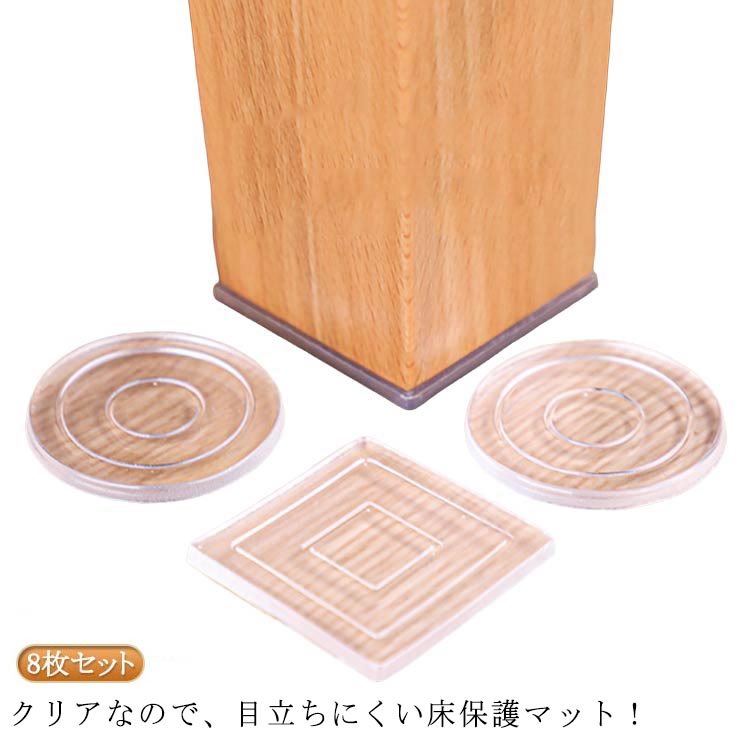 Rakuten - 6cm ソファ滑り止め 脚 3cm 目立たない透明型 5cm マット 4cm 足 8cm ダイニング 傷防止 滑り止め ソファ ベッ 強力 キズ防止