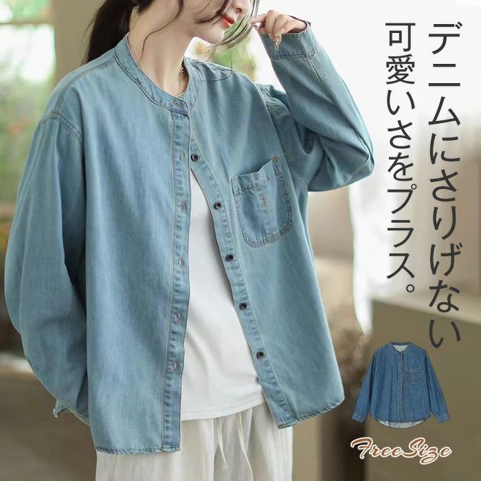 Rakuten - アウター ジャケット レディース デニムシャツ シャツ 春 秋 トップス ノーカラー 重ね チュニック ブルゾン