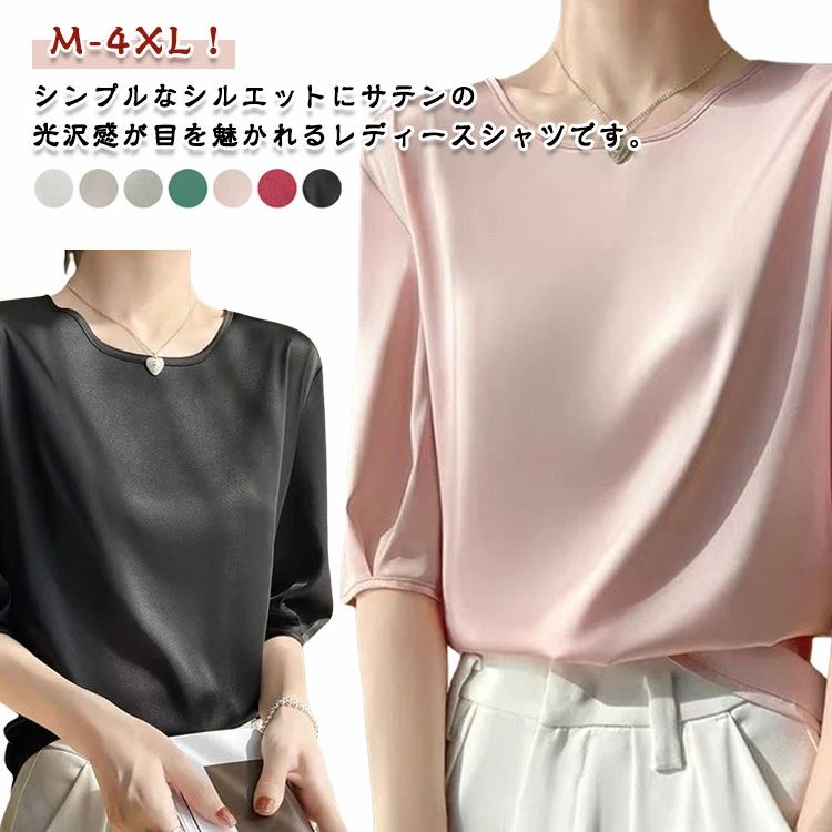 シャツ 半袖 tシャツ レディース ト レディースファッション 続々登場 ホワイト ピンク シャンパン グリーン ワインレッド ブラック ダークグリーン M L XL 2XL 3XL 4XL