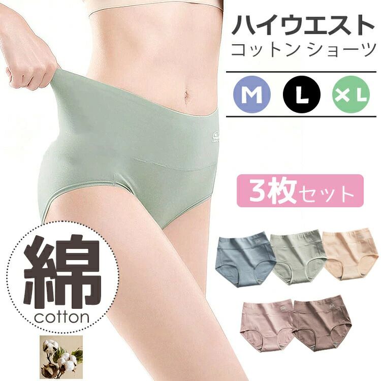 Rakuten - 履き コットン インナー ノーマル 深め 華やか 無地 ストレッチ 女性 セクシー 可愛い かわいい 締め付けない パンティー パンツ