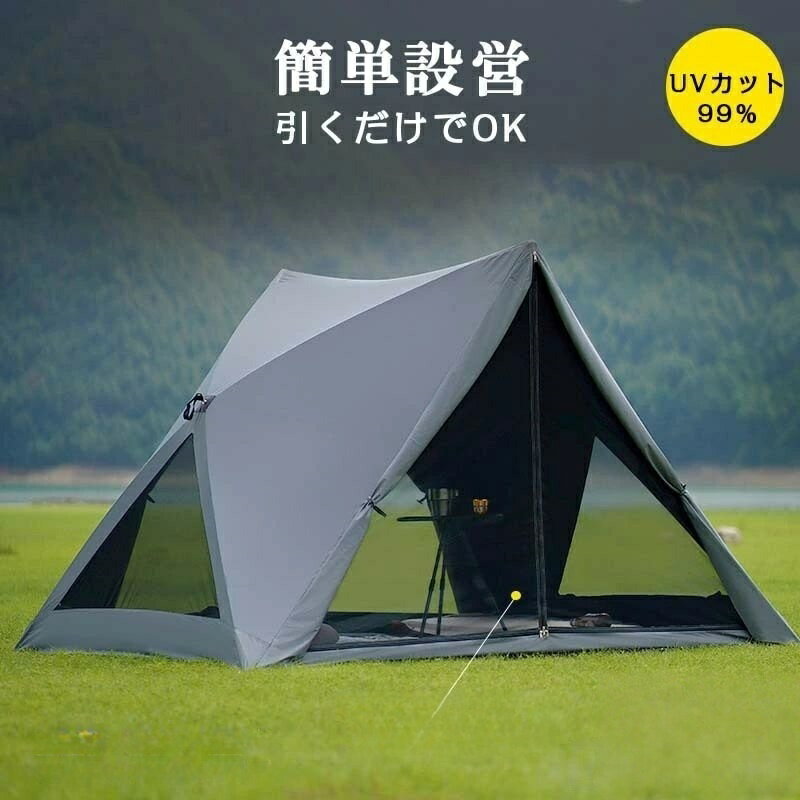 Rakuten - 一体型グランドシート付き UPF50+設営簡単 公園 キャンプ BBQ対応 自立式ワンタッチ構造 収納袋付き紫外線防止 お花見 カンガルーテント ワンタッチ 多機能 撥水通気遮光 アウトドア