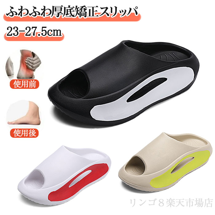 Rakuten - リカバリーサンダル ふんわりスリッパ 厚底 5cmヒール スリッパ メンズ レディース 厚底スリッパ ルームシューズ サンダル 厚底エアークッションシュ 疲れない 外反母趾