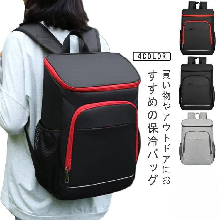 ク 保冷バック クーラーバッグ ピクニ スポーツ アウトドア 通販 ブラック ブラックレッド グレー グレーオレンジ