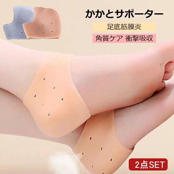 踵骨棘 足底腱膜炎 かかと保護 インソール 男女兼用 美足 衝撃吸収 フットケア カ...