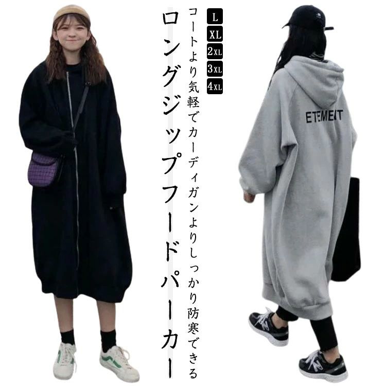 Rakuten - コート モッズコート アウター スウェット ジャケット パーカーワンピース 厚手 大きいサイズ ロングパーカー