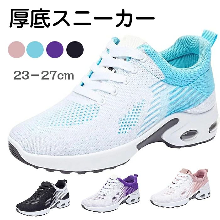 Rakuten - スポーツシュ 滑り止 軽量 通気 レディース スニーカー スリップイン シューズ 厚底 靴 ダッドスニーカー