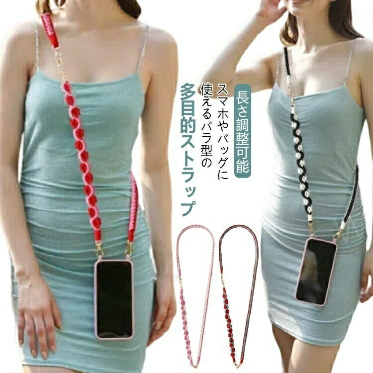 Strap For Mobile Phone - スマホストラップ ショルダーストラップ ロング ストラップ ストラップホルダー スマホ ショルダー タイプ 肩掛け 斜めがけ 携帯ストラップ ストラップシート 全機種対応 推し活