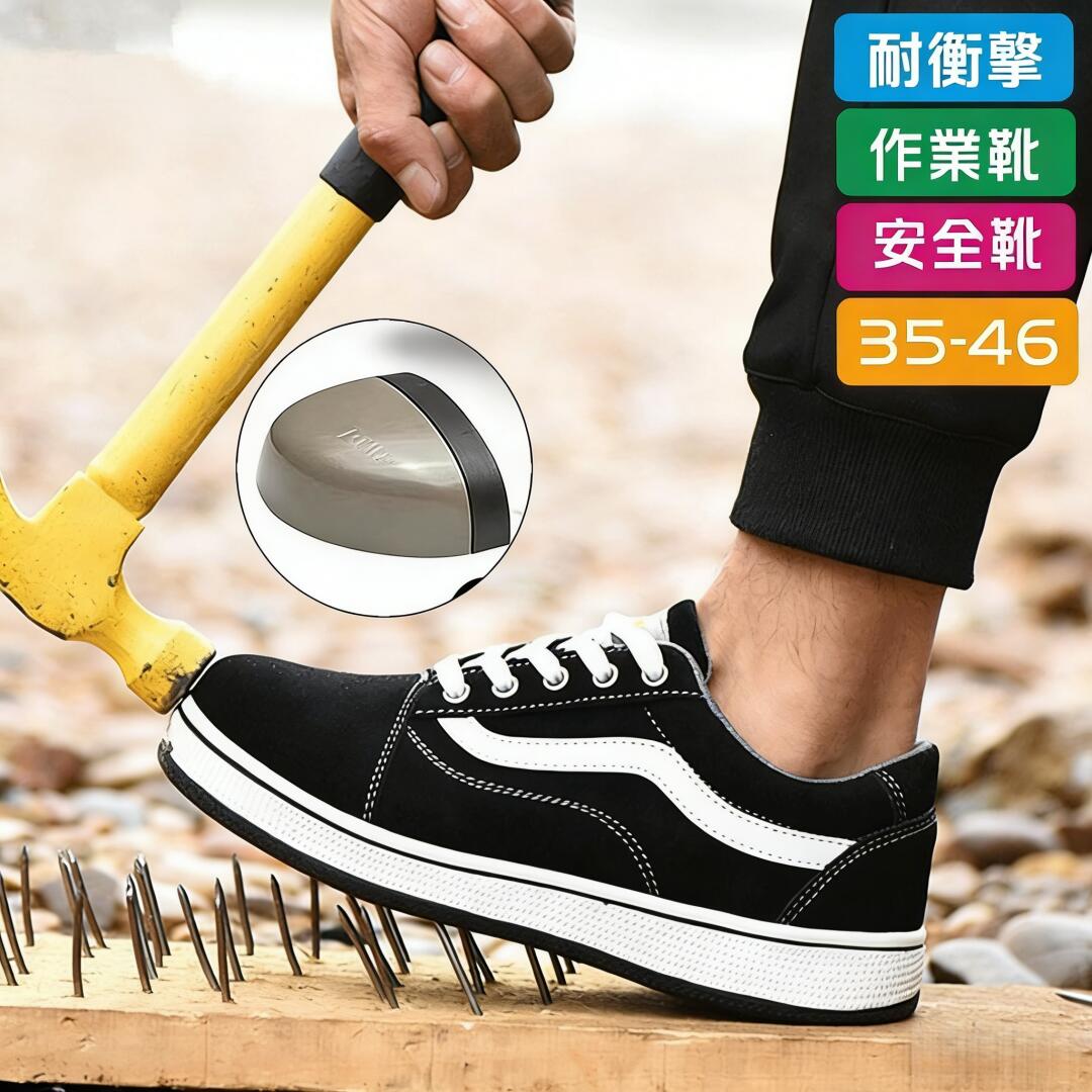Rakuten - 安全靴 作業靴 滑らない メンズ レディース セーフティーシューズ 安全スニーカー おしゃれ おすすめ 通気性 つま先ガード