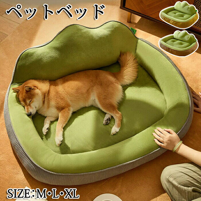 Rakuten - ペットベッド ペットソファー ソファーベッド ペット ベッド 犬 猫 犬ベッド 猫ベッド オールシーズン おしゃれ 快適ベッド 猫ハウス 猫用ベッド クッション インテリア 犬ハウス