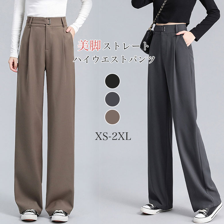 Rakuten - ワイドパンツ スーツパンツ レディース 春 秋 ハイウエスト ワイドレッグ フロアレングス パンツ OL 大人 通勤 オフィス ビジネス 韓 シンプル きれいめ カジュアル