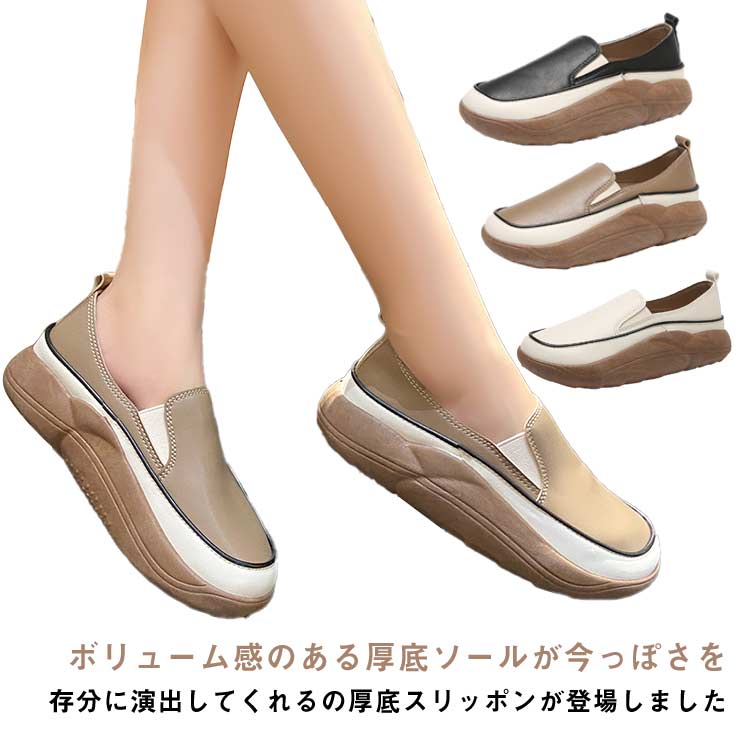 Rakuten - シューズ 厚底 スリッポン スニーカー レディース コンフォートシューズ 4cm 厚底スニーカー 靴 厚底シュー ローカット 痛くない