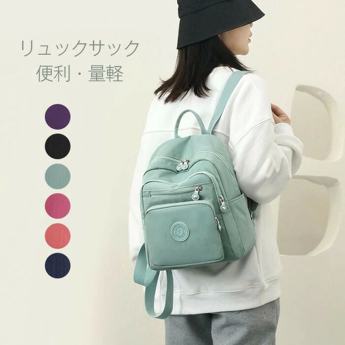 Rakuten - リュック 軽量 大容量 撥水 メンズ レディース 通勤 通学 旅行用 ナイロン マザーズバッグ 多収納 バックパック おしゃれ カジュアル シンプル