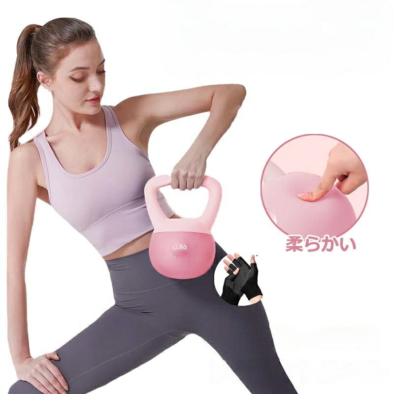 ウエイトトレ ソフトケトルベル 器具 トレーニング 手袋付き ケトルダンベル ダンベル 12KG 10KG 8KG 6KG 5KG 柔らかい 2KG 4KG