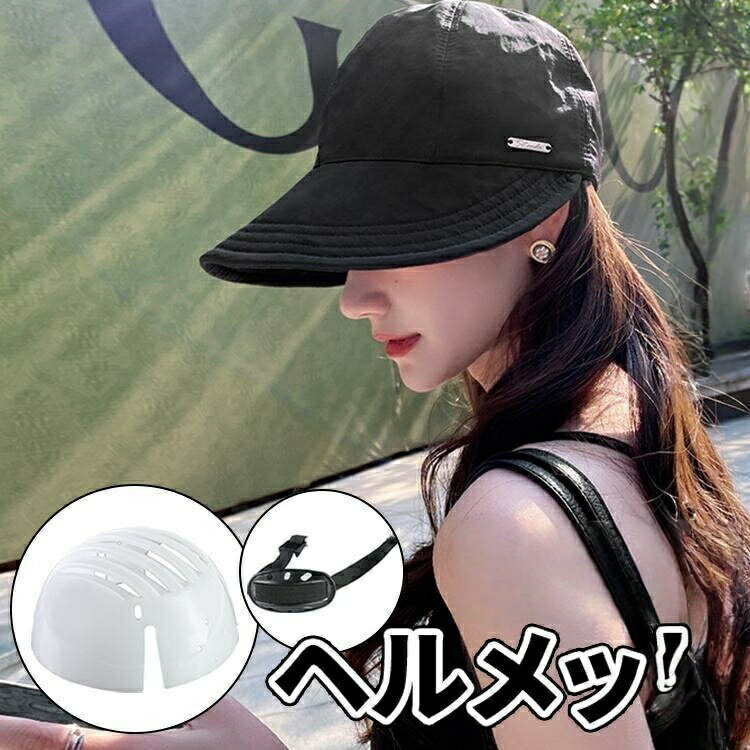 自転車ヘルメット 自転車 ヘルメット 女性用 おしゃれ 大人 帽子 ハット型ヘルメット バケットハット 大人用 子供 ジュニア 通勤 母の日 街乗り 通学