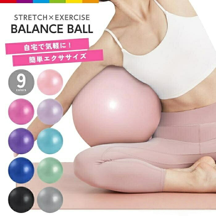 Rakuten - バランスボール ミニ ピラティスボール バランス 20cm 25cm ヨガ 筋トレ トレーニング ピラティス