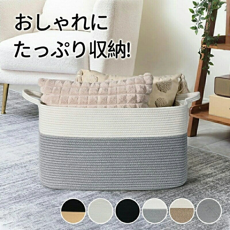 Rakuten - ランドリーバスケット ロープ 折りたたみ ランドリーボックス スリム 省スペース 洗濯かご ランドリーラック 大容量 コンパクト 洗濯カゴ 持ち手付き ハンガー 収納 洗 カゴ 軽量