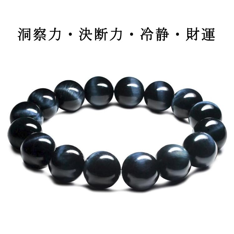 schikのホークスアイ 天然石 お守り キャッツアイ ブレスレット 青虎目 仕事運 タイガーアイ 虎眼石 金運 ブルータイガーアイ アクセサリー メンズ プレゼン 洞察力を高める レディース｜アングル3