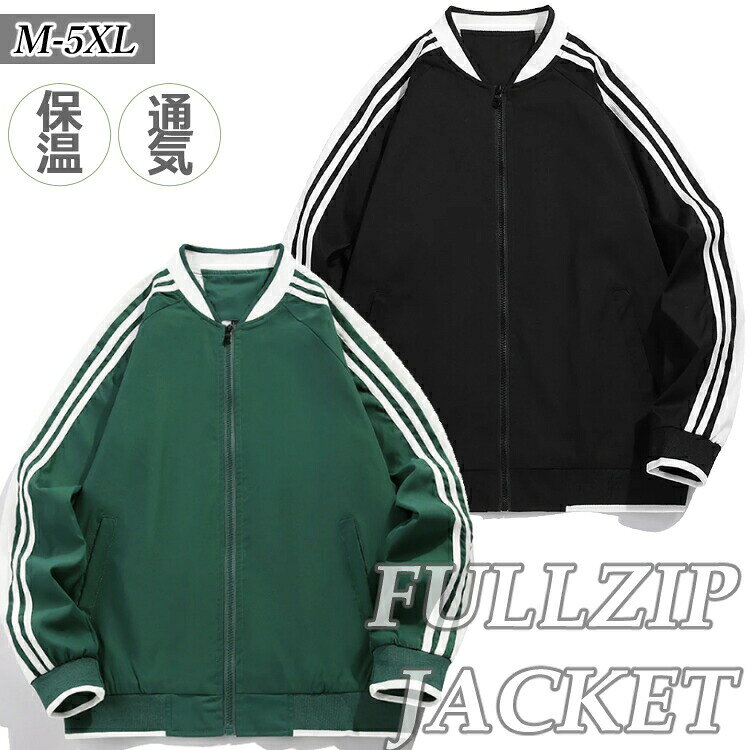 メンズ 男性用 長袖 シンプル ジャケット パーカー ストリート 春秋 秋物 春物 トップス アウター 運動用