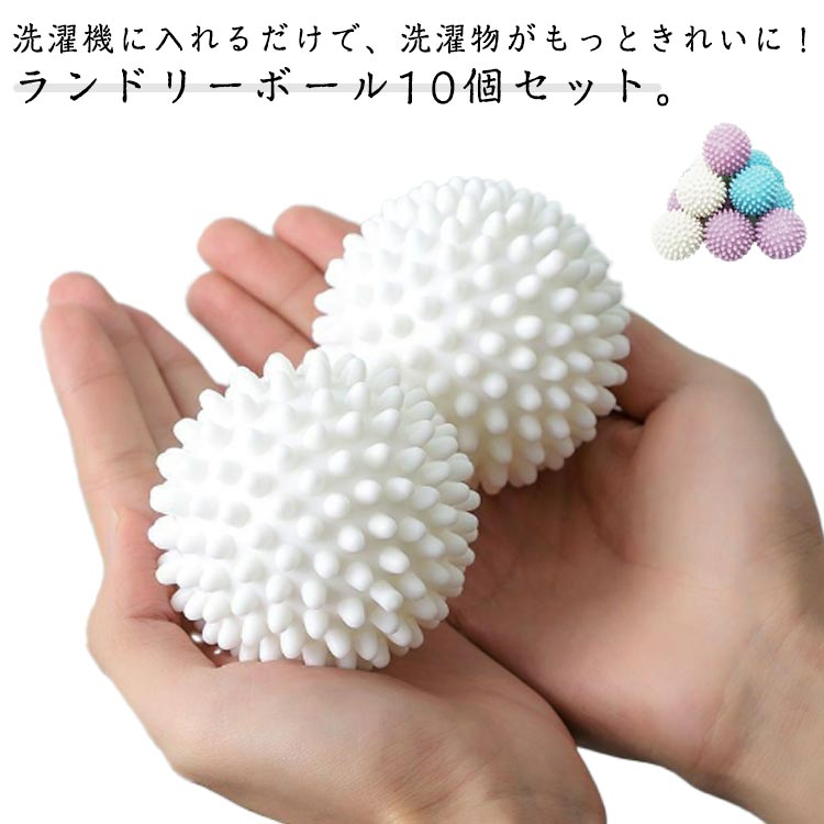 洗濯機に入れるだけで、洗濯物がもっときれいに!ランドリーボール10個セット。シリコン素材は柔らかい素材のため洗濯物をやさしく洗い上げ、洗浄力はさらにUPしました!洗濯機にいれて一緒にお洗濯をするだけで、洗った衣類を絡まりにくくするしてくれます♪さらに、水流アップにより洗剤が少なくてもしっかり洗え、すすぎの回数もすくなくできます。節水・家事の時間短縮と毎日の洗濯に大活躍する便利アイテム! サイズ10個セットサイズについての説明直径6.5cm※サイズ表の実寸法は商品によって1-3cm程度の誤差がある場合がございます。素材シリコン色ランダム色備考サイズ詳細等の測り方はスタッフ間で統一、徹底はしておりますが、実寸は商品によって若干の誤差(1cm〜3cm )がある場合がございますので、予めご了承ください。製造ロットにより、細部形状の違いや、同色でも色味に多少の誤差が生じます。パッケージは改良のため予告なく仕様を変更する場合があります。▼商品の色は、撮影時の光や、お客様のモニターの色具合などにより、実際の商品と異なる場合がございます。あらかじめ、ご了承ください。▼生地の特性上、やや匂いが強く感じられるものもございます。数日のご使用や陰干しなどで気になる匂いはほとんど感じられなくなります。▼同じ商品でも生産時期により形やサイズ、カラーに多少の誤差が生じる場合もございます。▼他店舗でも在庫を共有して販売をしている為、受注後欠品となる場合もございます。予め、ご了承お願い申し上げます。▼出荷前に全て検品を行っておりますが、万が一商品に不具合があった場合は、お問い合わせフォームまたはメールよりご連絡頂けます様お願い申し上げます。速やかに対応致しますのでご安心ください。洗濯 洗濯機に一緒に入れるだけ 洗濯ボ 日用品雑貨 文房具 手芸 早い者勝ち