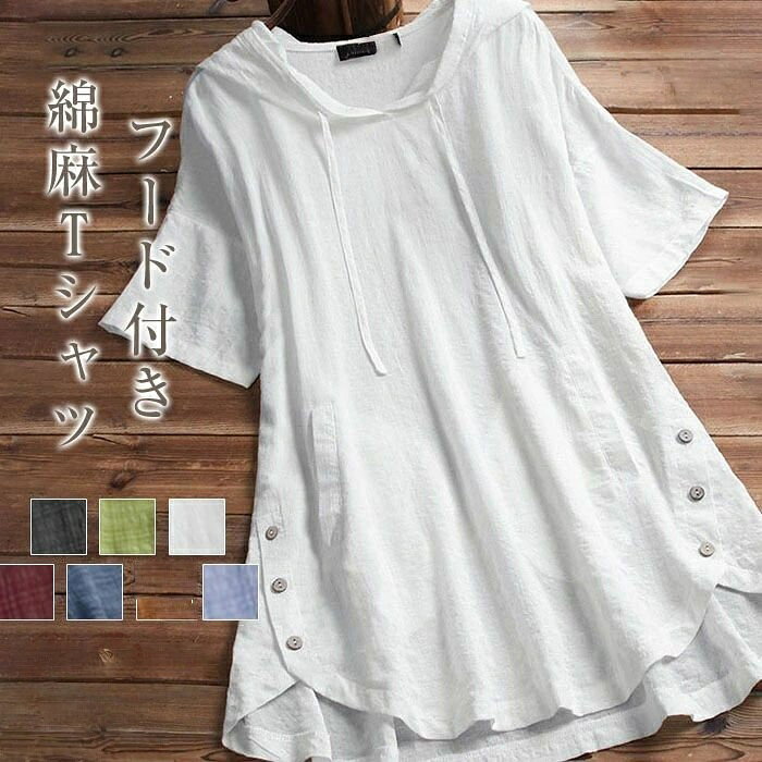 チュニック tシャツ パーカートップス プルオーバー Tシャツ シャツ ブラウス レディース フード付き 半袖 パーカー Aライン チェック ゆったり 通勤 オシャレ 大きいサイズ 体型カバー
