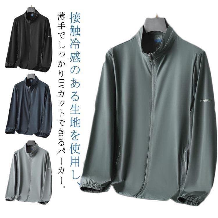 Lおすすめ体重60KGまで XLおすすめ体重60-70KG 2XLおすすめ体重70-80KG 3XLおすすめ体重80-90KG 4XLおすすめ体重90-100KG 5XLおすすめ体重100-110KG ※サイズは平置き実寸になります。サイズ表の実寸法は商品によって1-3cm程度の誤差がある場合がございますuvカット パーカー メンズ 薄手 接 スポーツ アウトドア 早い者勝ち ブラック ライトグレー ブルー グリーン L XL 2XL 3XL 4XL 5XL