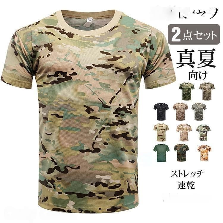 半袖tシャツ メンズ 迷彩柄 Tシャツ メッシュ レディース 迷彩Tシャツ ストレッチ ...