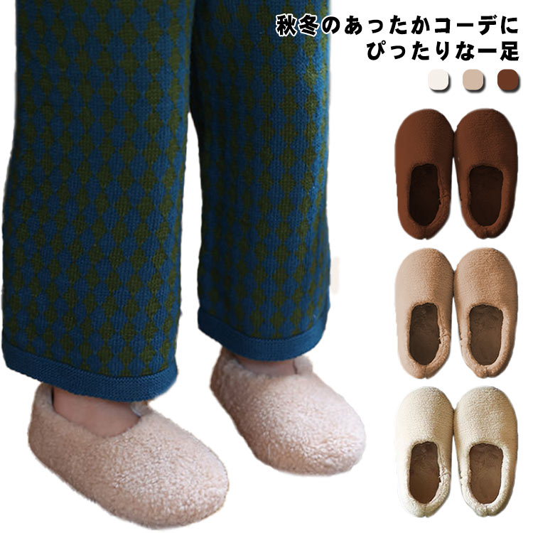 Rakuten - 子供 もこもこ モカシン スリッポン 通園 ふわふわ 女の子 キッズ ルームシューズ フラットシューズ 裏起毛 ぺたんこ シューズ 保温 軽い ボア 公園 ファー 軽量 痛くない 防寒 靴