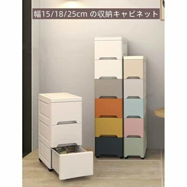 Rakuten - スリム ストッカー 幅15cm 18cm 25cm すき間収納 ストレージ 洗面所 引出し キッチン サニタリー 収納ラック 隙間収納