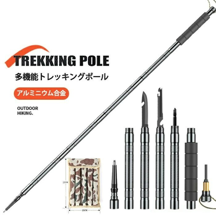 多機能 トレッキングポール 登山ストッ スポーツ アウトドア 人気