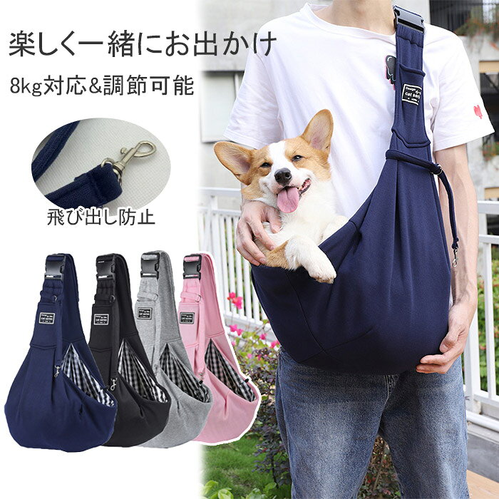 ペット用 抱っこ紐 犬用 猫用 だっこひも ペットキャリーバッグ お散歩バッグ 首に...