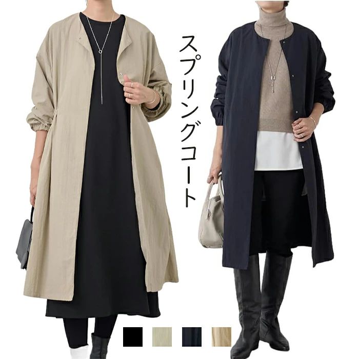 Rakuten - レディース 新しいロングコート バルーン袖フレアーコート 2WAY着用 ノーカラー スプリングジャケット ノーカラー 2WAY着用 バルーン袖フレアーコート