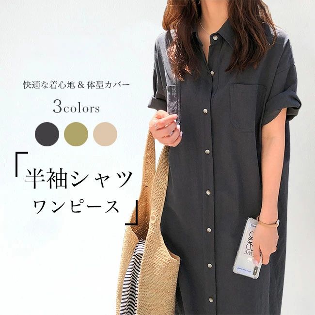 Rakuten - 半袖 レディース ロングシャツ オーバーサイズ 夏 ワンピース ロング 体型カバー 半袖ワンピース 半袖シ マキシ丈 ロングワンピ