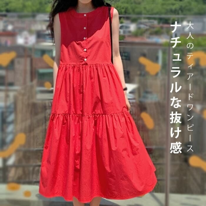 ワンピース ティアードワンピース ノースリーブ ロング丈 春 夏 レディース ふんわり 無袖 チュニック ティアード ガーリー 赤 ロングワンピース カジュアル アンティーク