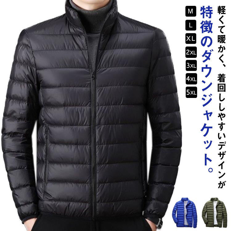 Rakuten - 長袖 メンズ エコダウンジャケット 立ち襟 ライトダウンジャケット 冬 インナーダウン 防寒 ショート丈 ジャケット スタンドカラー 秋 軽量 薄手 アウター ポ インナー 保温