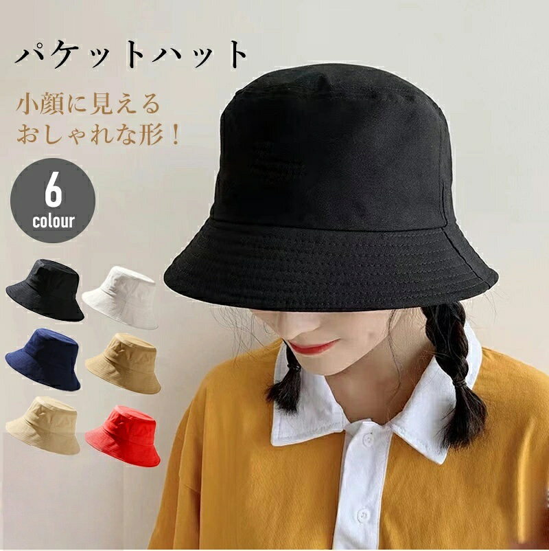 Rakuten - バケットハット レディース ハット 帽子 バケハ uv カット 小顔 おしゃれ つば広 折りたたみ 小顔に見える帽子 夏 遮光 自転車 マリン アウトドア ゴルフ 登山 深め 黒 日よけ 日除け 白