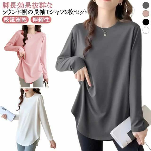 Rakuten - 長袖 トップス 夏 40代 クルーネック 薄手 2点セット シンプル カットソー 30代 カジュアル ロン 透け防止機能 インナー