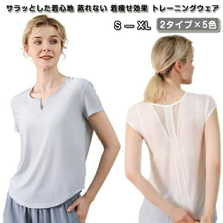 Rakuten - ヨガ服 ピラティス ホットヨガ ヨガ カットソー ランニングウェア ヨガウエア シャツ ストレッチ 吸汗 トップス スポーツウェア