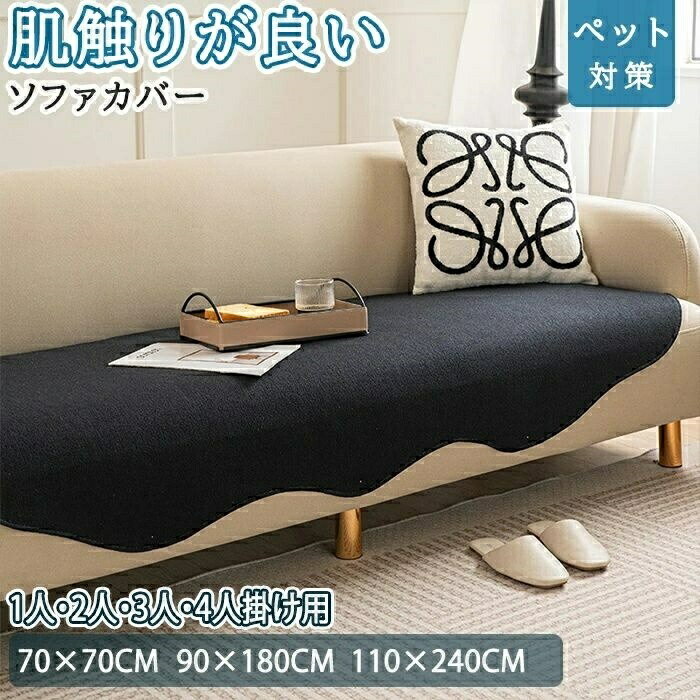 Rakuten - かけるだけ ソファカバー 座面だけ ズレない シート 滑り止め 形作り ソファパット 厚手 傷防止 シェニール 通気性