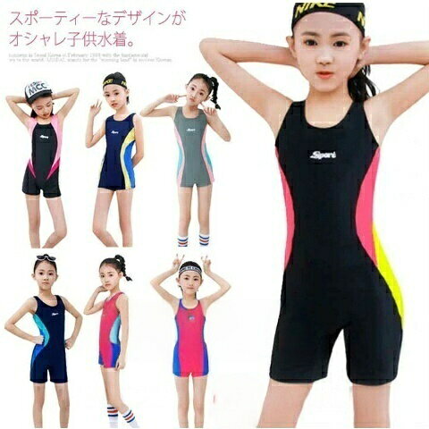スクール水着 キッズ 子供 スイムウェア オールインワン ジュニア 競泳水着 練習用 スイミング用品 UVカット 日焼け防止 女の子