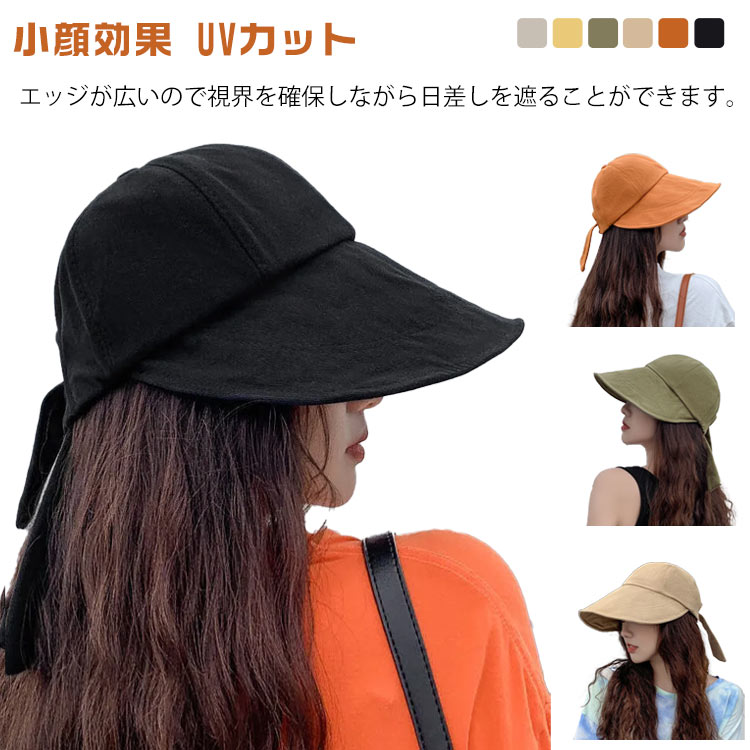 Rakuten - 深め レディース UVカット uvカット 小顔効果 可愛い かわいい つば広 折りたたみ 無地 キャップ 日焼け防止 女性 帽子