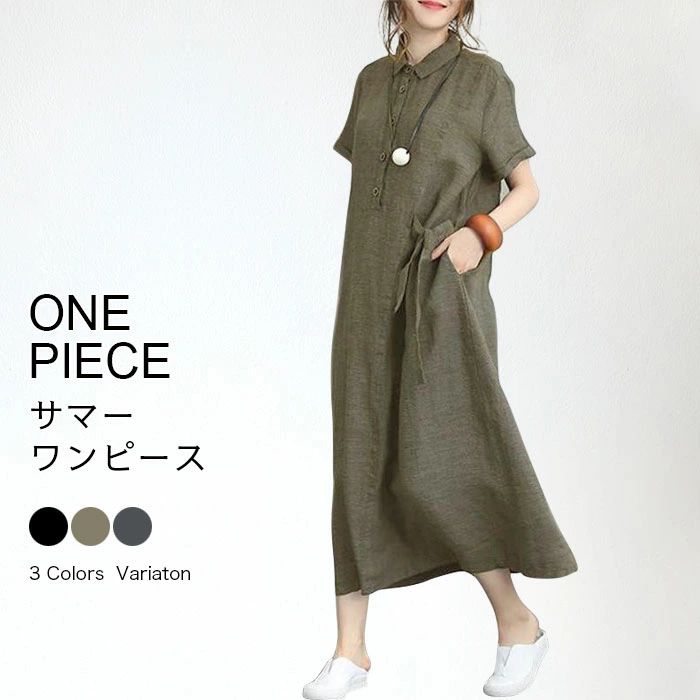 Rakuten - 快適 解放感 薄手 ロング サマーワンピース ゆったり 半袖 Aライン マキシ丈 ロングワンピ 体型カバー レディース 夏 ワンピース