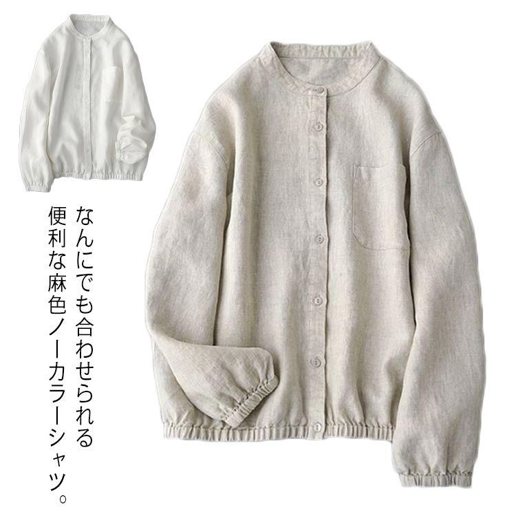Rakuten - ベージ 重ね着 定番 おしゃれ レディース トップス 着回し レイヤード リネン ナチュラル 長袖 体型カバー ゆったり