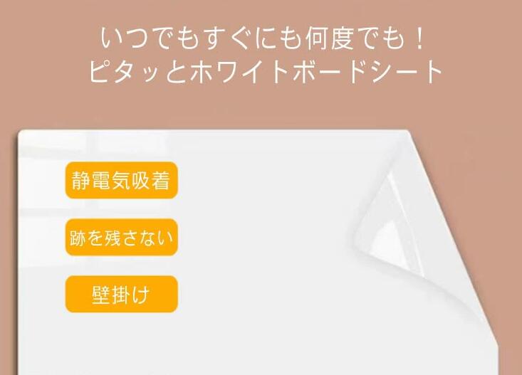Rakuten - シート 静電気吸着 ホワイトボード 繰り返し利用 プロジェクタスクリーン 落書き 子供部屋 はがせる 90cm×1000cm 壁掛け メモ