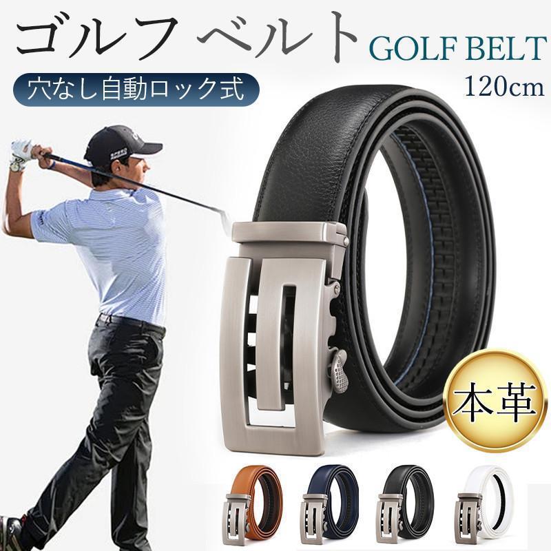 Rakuten - ビジネス golf メンズ ベルト オートロック 無段階 大きいサイズ 調整可能 スポーツ 穴無し かっこいい 自動 120cm 本革 高級